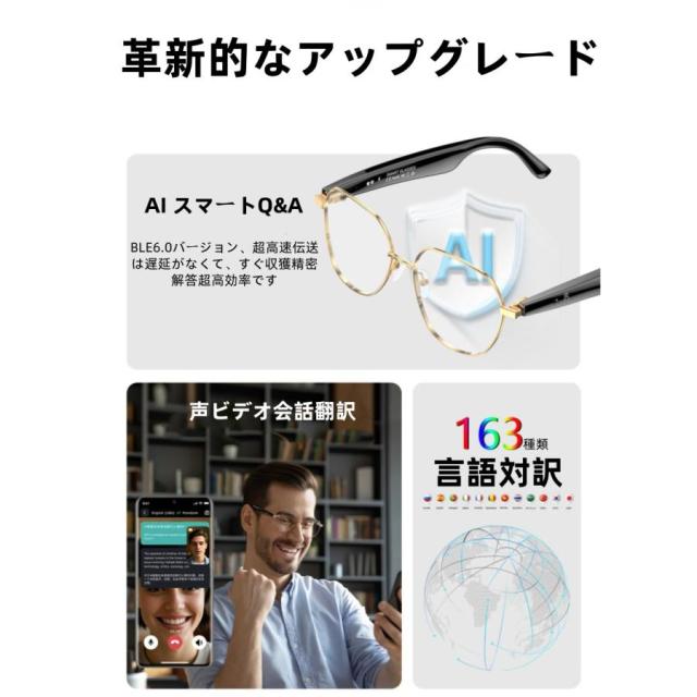 スマートグラス メガネ ワイヤレスメガネ スマート眼鏡 通知可能 音楽再生 遠隔カメラ ai機能 翻訳機能 サングラス ワイヤレスイヤホン スポーツメガネ ブルート_1