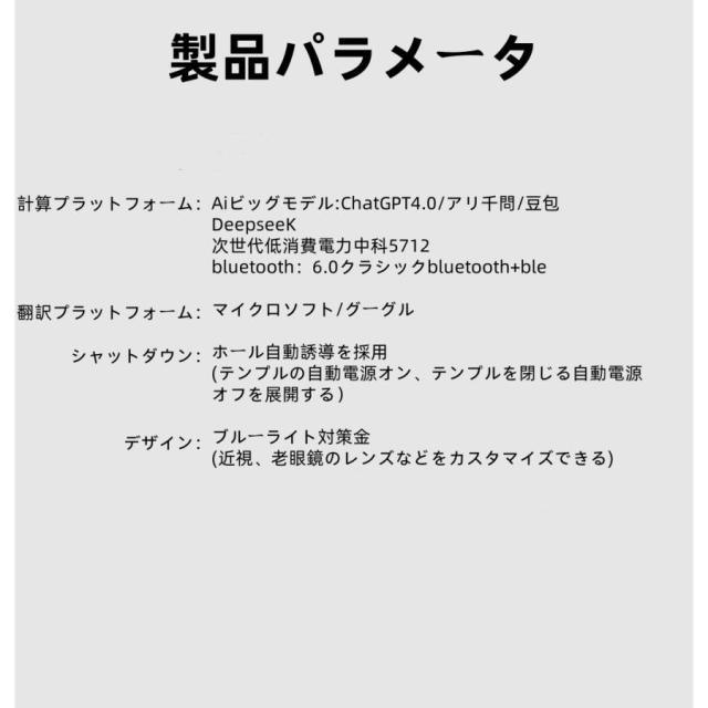 スマートグラス メガネ ワイヤレスメガネ スマート眼鏡 通知可能 音楽再生 遠隔カメラ ai機能 翻訳機能 サングラス ワイヤレスイヤホン スポーツメガネ ブルート_19