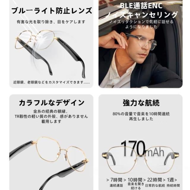 スマートグラス メガネ ワイヤレスメガネ スマート眼鏡 通知可能 音楽再生 遠隔カメラ ai機能 翻訳機能 サングラス ワイヤレスイヤホン スポーツメガネ ブルート_2