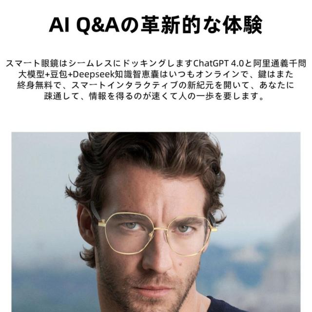 スマートグラス メガネ ワイヤレスメガネ スマート眼鏡 通知可能 音楽再生 遠隔カメラ ai機能 翻訳機能 サングラス ワイヤレスイヤホン スポーツメガネ ブルート_3