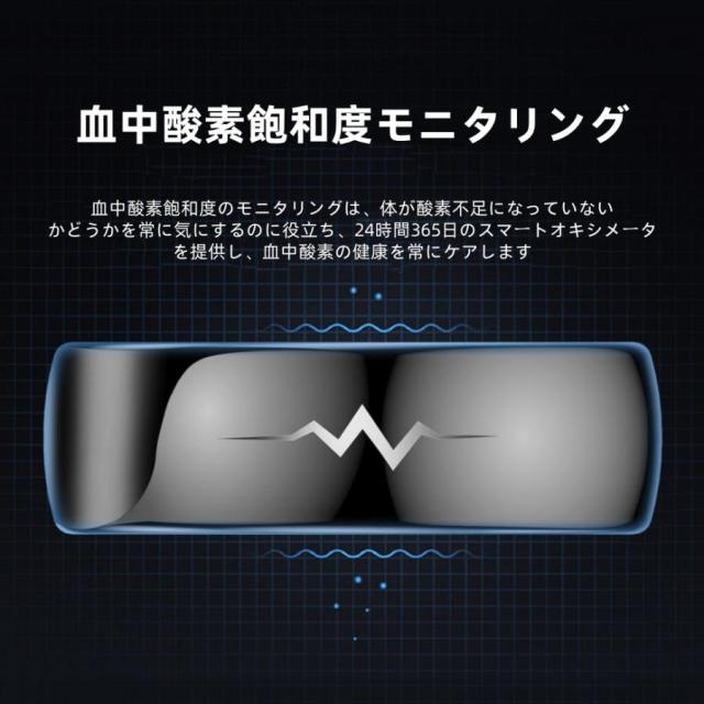 スマートリング 健康管理 日本製センサー心拍数 血圧 血中酸素 心電図 睡眠 実用的 5ATMM防水 Android/iPhone対応 全4サイズ プレゼント 敬老の日_12