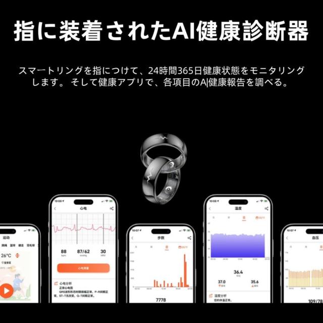 スマートリング 健康管理 日本製センサー心拍数 血圧 血中酸素 心電図 睡眠 実用的 5ATMM防水 Android/iPhone対応 全4サイズ プレゼント 敬老の日_15
