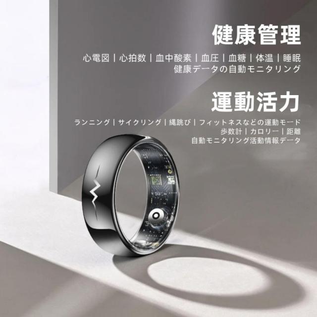 スマートリング 健康管理 日本製センサー心拍数 血圧 血中酸素 心電図 睡眠 実用的 5ATMM防水 Android/iPhone対応 全4サイズ プレゼント 敬老の日_2