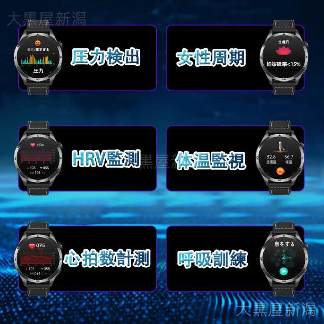 スマートウォッチ 日本製センサー 心電図ECG+PPG 血糖値 血圧測定 尿酸脂質 血中酸素 体温測定 24時間高精度心拍数 睡眠管理 活動量計 着信通知 2025最新_10