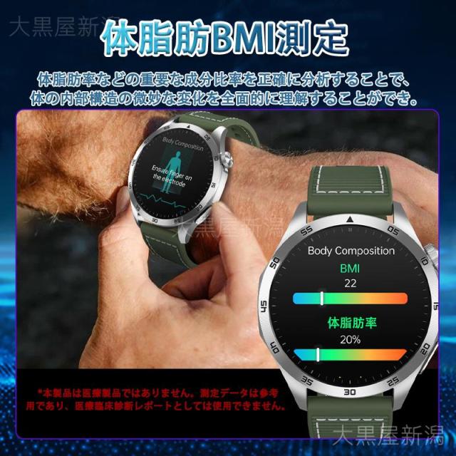 スマートウォッチ 日本製センサー 心電図ECG+PPG 血糖値 血圧測定 尿酸脂質 血中酸素 体温測定 24時間高精度心拍数 睡眠管理 活動量計 着信通知 2025最新_12