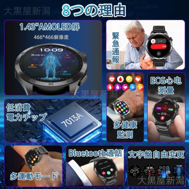 スマートウォッチ 日本製センサー 心電図ECG+PPG 血糖値 血圧測定 尿酸脂質 血中酸素 体温測定 24時間高精度心拍数 睡眠管理 活動量計 着信通知 2025最新_2
