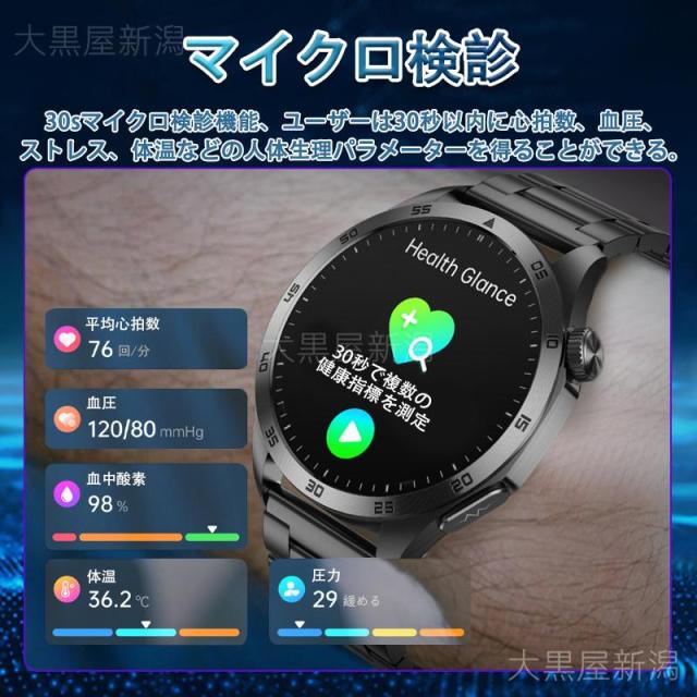 スマートウォッチ 日本製センサー 心電図ECG+PPG 血糖値 血圧測定 尿酸脂質 血中酸素 体温測定 24時間高精度心拍数 睡眠管理 活動量計 着信通知 2025最新_6