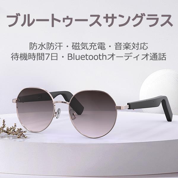 オーディオサングラス スマートメガネ ワイヤレスメガネ オーディオグラス スマートグラス ブルーライトカット 熱中症 通話可能 ブルー UVカット