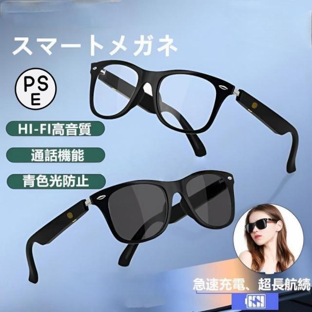 スマートメガネ bluetooth 通話可能 高音質 伝導 グラスレンズ交換可能 サングラス iphone、Android対応 度付き ワイヤレスメガネ マイク内蔵 sun 父の日 2025