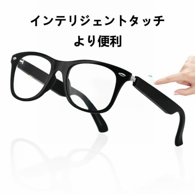スマートメガネ bluetooth 通話可能 高音質 伝導 グラスレンズ交換可能 サングラス iphone、Android対応 度付き ワイヤレスメガネ マイク内蔵 sun 父の日 2025_5