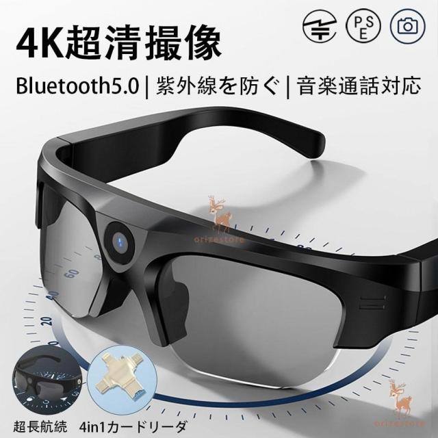 スマートメガネ bluetooth 骨伝導 撮影する ビデオ サングラス iphone対応 ワイヤレスメガネ マイク内蔵sun 通話可能 高音質 IP54防塵防滴 父の日