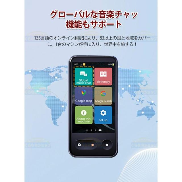 翻訳機 通訳機 Wi-Fi/4G回線対応 携帯 2025最新 135言語対応