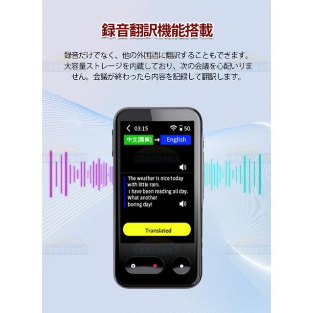 翻訳機 通訳機 Wi-Fi/4G回線対応 携帯 2025最新 135言語対応