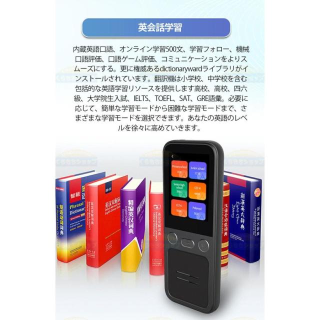 翻訳機 オフライン 最新 携帯 wifi不要 写真翻訳 画像 録音 英語 中国語 韓国語 等134言語 出張 海外旅行 通訳機 同時通訳 観光 外国 ビジネス 0.2秒翻訳 2025_10