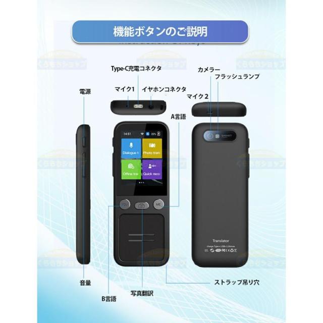 翻訳機 オフライン 最新 携帯 wifi不要 写真翻訳 画像 録音 英語 中国語 韓国語 等134言語 出張 海外旅行 通訳機 同時通訳 観光 外国 ビジネス 0.2秒翻訳 2025_14