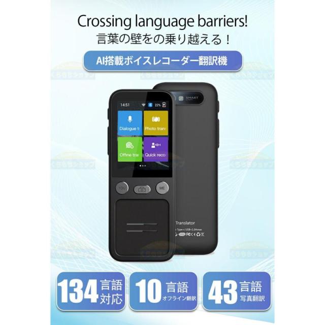 翻訳機 オフライン 最新 携帯 wifi不要 写真翻訳 画像 録音 英語 中国語 韓国語 等134言語 出張 海外旅行 通訳機 同時通訳 観光 外国 ビジネス 0.2秒翻訳 2025_1