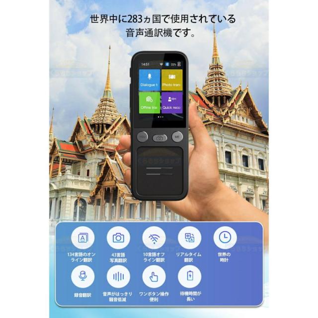 翻訳機 オフライン 最新 携帯 wifi不要 写真翻訳 画像 録音 英語 中国語 韓国語 等134言語 出張 海外旅行 通訳機 同時通訳 観光 外国 ビジネス 0.2秒翻訳 2025_2
