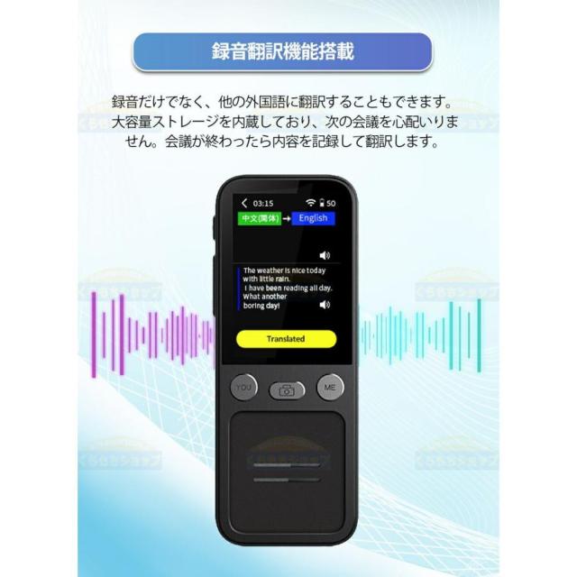 翻訳機 オフライン 最新 携帯 wifi不要 写真翻訳 画像 録音 英語 中国語 韓国語 等134言語 出張 海外旅行 通訳機 同時通訳 観光 外国 ビジネス 0.2秒翻訳 2025_8