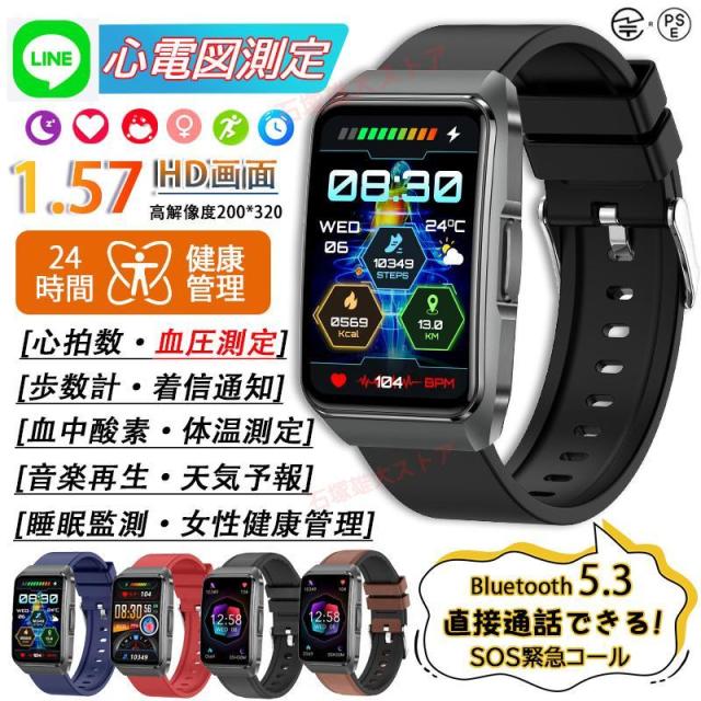 スマートウォッチ 血中酸素 日本製 センサー 血圧測定 通話機能 ECG心電図 心拍数 着信通知 24時間健康管理 HRV 体組成BMI 尿酸脂質 睡眠モニター 運動モード