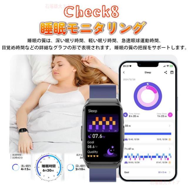 スマートウォッチ 血中酸素 日本製 センサー 血圧測定 通話機能 ECG心電図 心拍数 着信通知 24時間健康管理 HRV 体組成BMI 尿酸脂質 睡眠モニター 運動モード_10