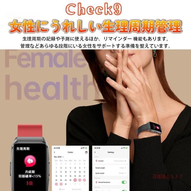 スマートウォッチ 血中酸素 日本製 センサー 血圧測定 通話機能 ECG心電図 心拍数 着信通知 24時間健康管理 HRV 体組成BMI 尿酸脂質 睡眠モニター 運動モード_11