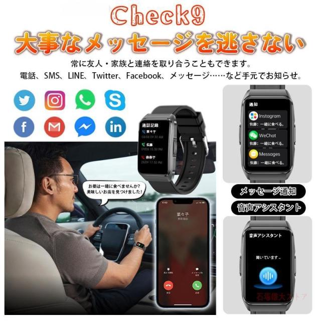 スマートウォッチ 血中酸素 日本製 センサー 血圧測定 通話機能 ECG心電図 心拍数 着信通知 24時間健康管理 HRV 体組成BMI 尿酸脂質 睡眠モニター 運動モード_12
