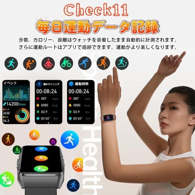 スマートウォッチ 血中酸素 日本製 センサー 血圧測定 通話機能 ECG心電図 心拍数 着信通知 24時間健康管理 HRV 体組成BMI 尿酸脂質 睡眠モニター 運動モード_14