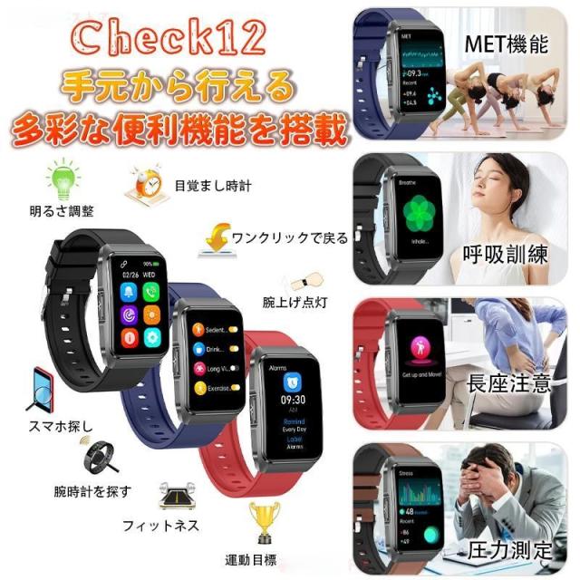 スマートウォッチ 血中酸素 日本製 センサー 血圧測定 通話機能 ECG心電図 心拍数 着信通知 24時間健康管理 HRV 体組成BMI 尿酸脂質 睡眠モニター 運動モード_15