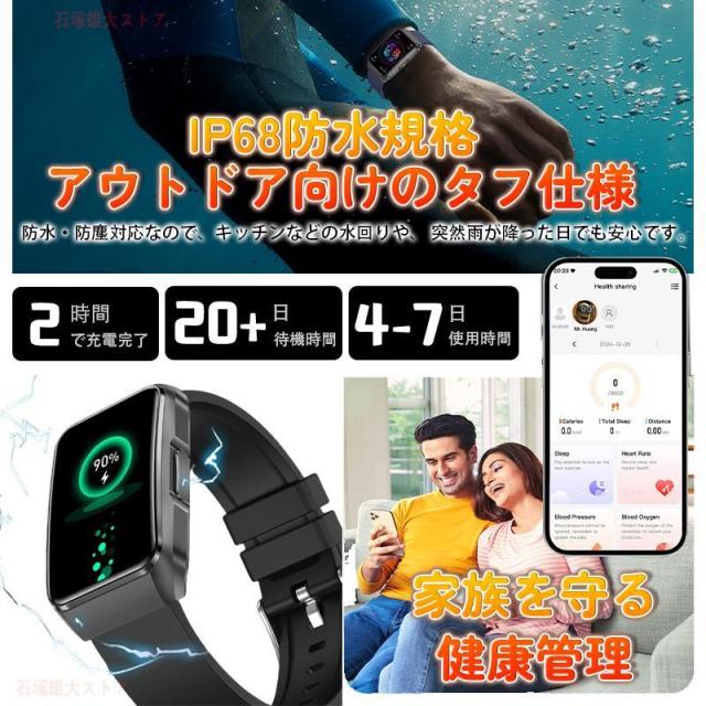 スマートウォッチ 血中酸素 日本製 センサー 血圧測定 通話機能 ECG心電図 心拍数 着信通知 24時間健康管理 HRV 体組成BMI 尿酸脂質 睡眠モニター 運動モード_2