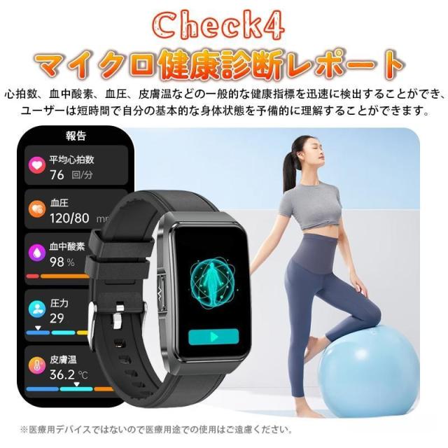 スマートウォッチ 血中酸素 日本製 センサー 血圧測定 通話機能 ECG心電図 心拍数 着信通知 24時間健康管理 HRV 体組成BMI 尿酸脂質 睡眠モニター 運動モード_4