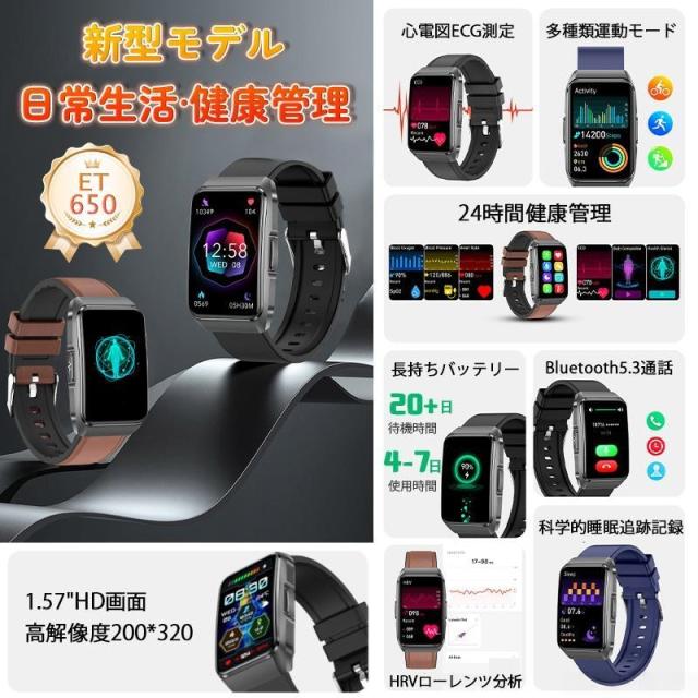 スマートウォッチ 血中酸素 日本製 センサー 血圧測定 通話機能 ECG心電図 心拍数 着信通知 24時間健康管理 HRV 体組成BMI 尿酸脂質 睡眠モニター 運動モード_5