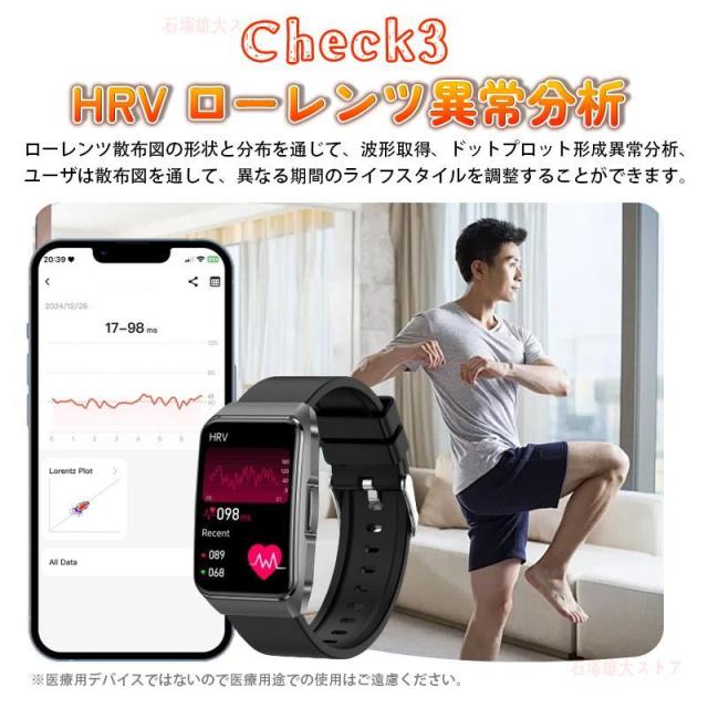 スマートウォッチ 血中酸素 日本製 センサー 血圧測定 通話機能 ECG心電図 心拍数 着信通知 24時間健康管理 HRV 体組成BMI 尿酸脂質 睡眠モニター 運動モード_6