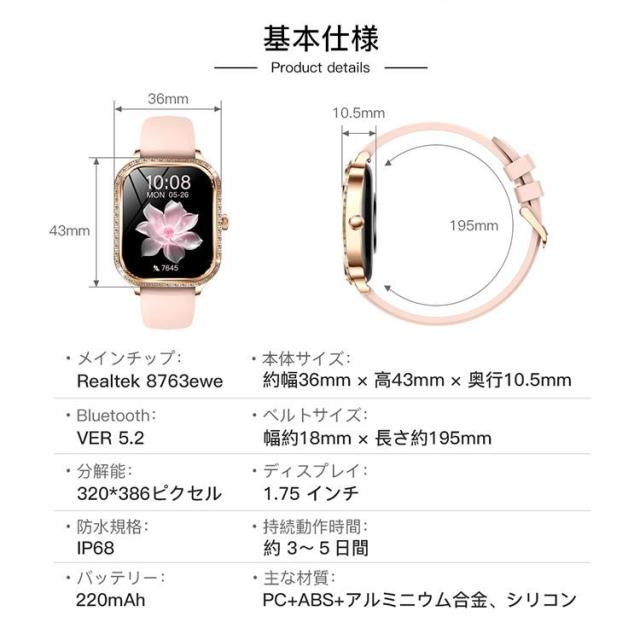 スマートウォッチ レディース 母の日 御膳上等感 御上さん向け 電話を掛ける役立つこと 多役立つこと位置づける 心臓の鼓動数 大画面 月の物一巡り 24第四次元思わしい保護すること 運動すること書きとどめる 歩数計 IP68雨合羽 ウオッチ お休み保護すること