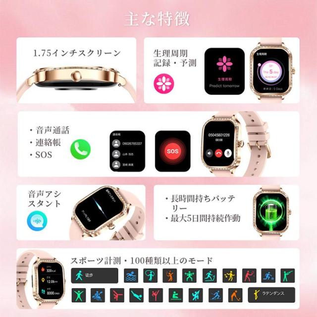 スマートウォッチ レディース 母の日 御膳上等感 御上さん向け 電話を掛ける役立つこと 多役立つこと位置づける 心臓の鼓動数 大画面 月の物一巡り 24第四次元思わしい保護すること 運動すること書きとどめる 歩数計 IP68雨合羽 ウオッチ お休み保護すること
