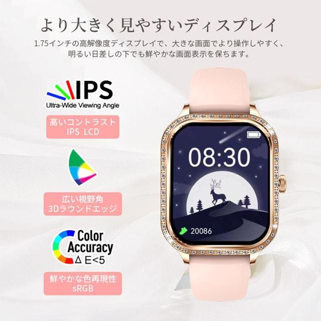 スマートウォッチ レディース 母の日 御膳上等感 御上さん向け 電話を掛ける役立つこと 多役立つこと位置づける 心臓の鼓動数 大画面 月の物一巡り 24第四次元思わしい保護すること 運動すること書きとどめる 歩数計 IP68雨合羽 ウオッチ お休み保護すること