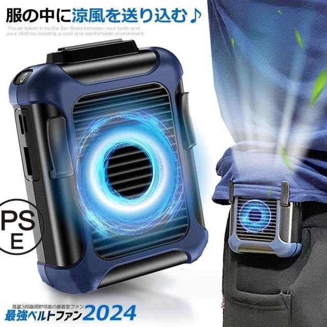 ベルトファン 冷風機 扇風機 携帯 強力 ジェットファン 充電式 腰ベルト 熱中症 対策 グッズ 首掛け 3段階調節 静音 4000mAh内蔵 ポータブルファン