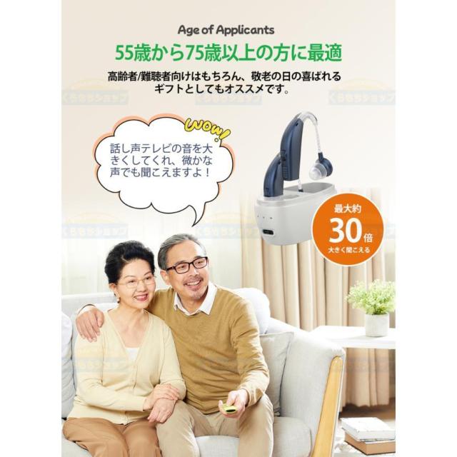補聴器 両耳装用集音器 左右両用 音声拡張器 充電式 耳掛け