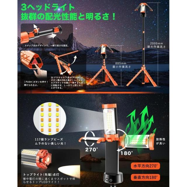 LED投光器 充電式 作業灯 充電式作業灯 ワークライト ledライト 投光器 屋外 停電 防水 12000mAH 大容量 三脚 脚付 3色 野外照明 集魚灯 防災グッズ アウトドア_2