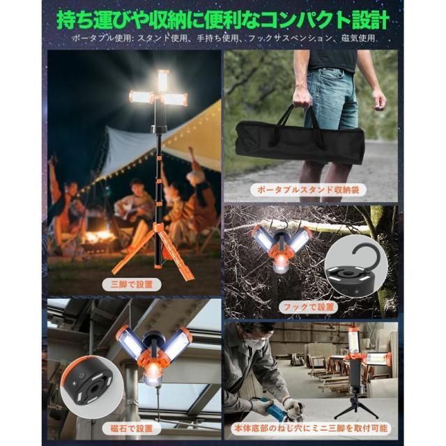 LED投光器 充電式 作業灯 充電式作業灯 ワークライト ledライト 投光器 屋外 停電 防水 12000mAH 大容量 三脚 脚付 3色 野外照明 集魚灯 防災グッズ アウトドア_5
