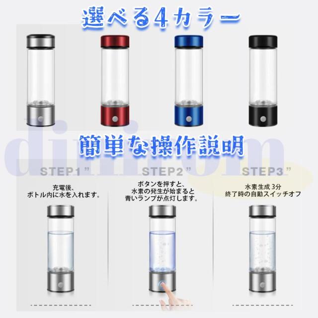 水素水生成器 高濃度 高濃度 ポータブル 水筒 420ml 水素水生成器 高濃度電解水素リッチ 1000+ppb ペットボトル Type-C充電式 簡単使用 抗酸化 持ち運び_11