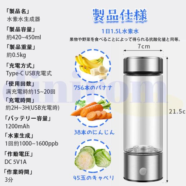 水素水生成器 高濃度 高濃度 ポータブル 水筒 420ml 水素水生成器 高濃度電解水素リッチ 1000+ppb ペットボトル Type-C充電式 簡単使用 抗酸化 持ち運び_12