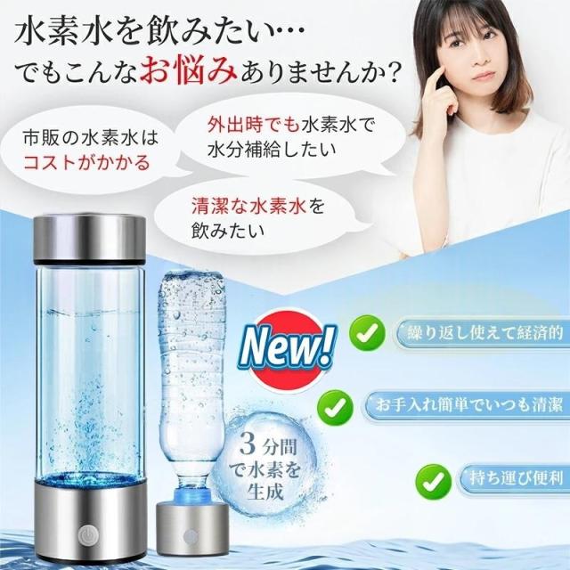 水素水生成器 高濃度 高濃度 ポータブル 水筒 420ml 水素水生成器 高
