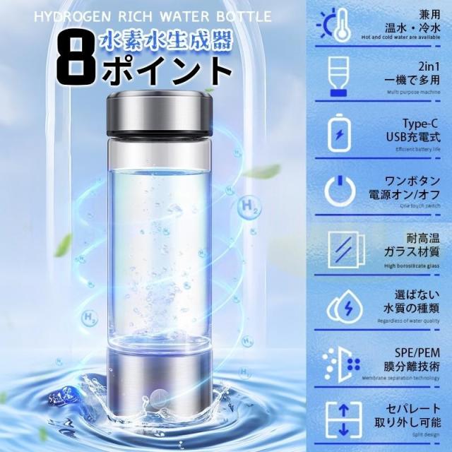 水素水生成器 高濃度 高濃度 ポータブル 水筒 420ml 水素水生成器 高