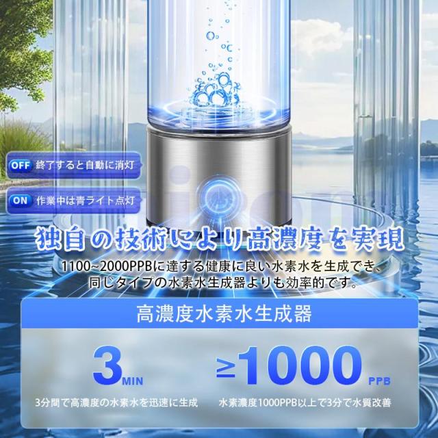 水素水生成器 高濃度 高濃度 ポータブル 水筒 420ml 水素水生成器 高