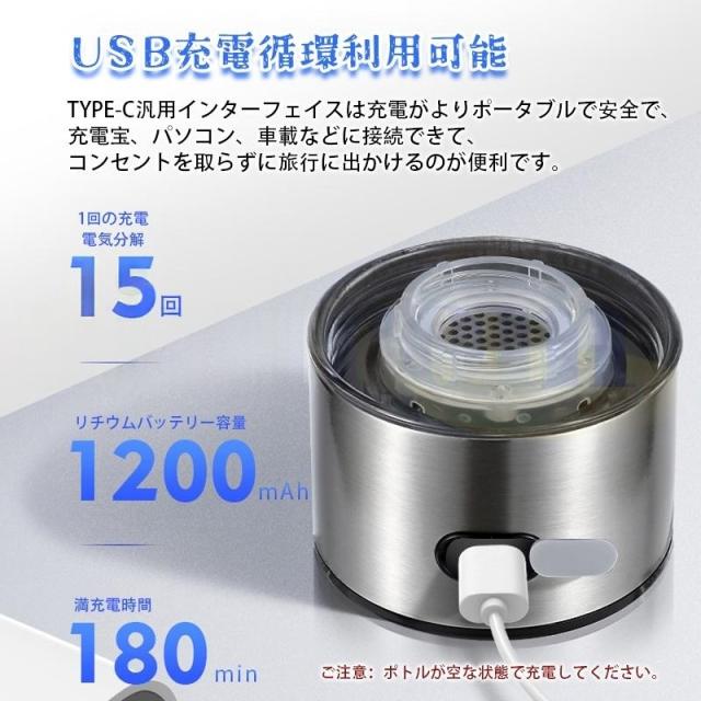 水素水生成器 高濃度 高濃度 ポータブル 水筒 420ml 水素水生成器 高濃度電解水素リッチ 1000+ppb ペットボトル Type-C充電式 簡単使用 抗酸化 持ち運び_6