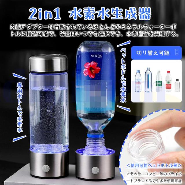 水素水生成器 高濃度 高濃度 ポータブル 水筒 420ml 水素水生成器 高