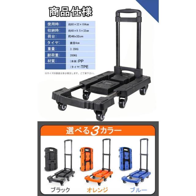 台車 折りたたみ 軽量 コンパクト キャスター付き ストッパー 静音 3段 女性 家庭用 業務用 200キロ 耐荷重200kg 6輪 持ち運び 手押し台車 25年新モデル_16