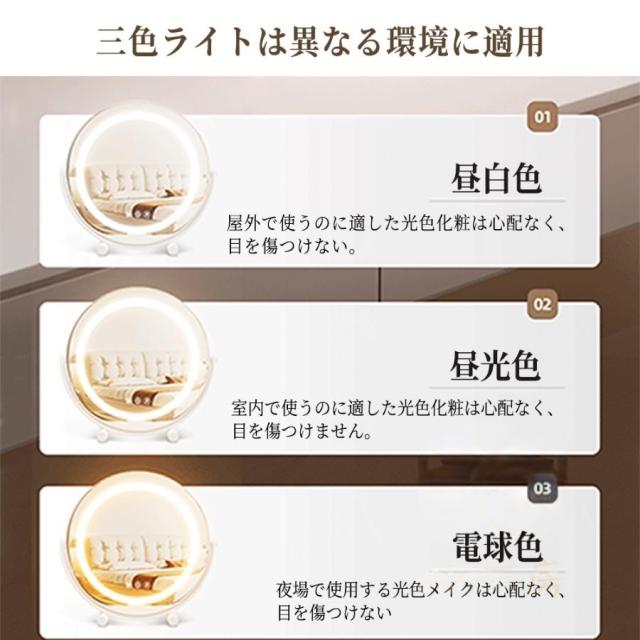 女優ミラー 卓上ミラー 卓上鏡 化粧鏡 led ライト付き 大きい 丸型 メイク鏡 ドレッサー USB充電式 180°回転 無段階調光 三色光源 おしゃれ 女性 ギフト 誕生日