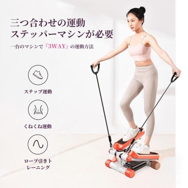 ステッパー ハンドル付き ツイストステッパー ステップ運動 健康器具 美脚 足踏み 健康ステッパー ダイエット 運動器具 室内