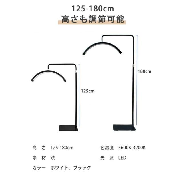 ハーフムーンライト フロアライト LED ライト フロアランプ スタンドライト おしゃれ 360度回転可能 高度/角度調節 照明 リングライト 化粧ライト_10